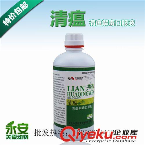 廠價批發 豬牛羊禽類用 清瘟口服液 qrjd辛涼解表增強免疫原始圖片2