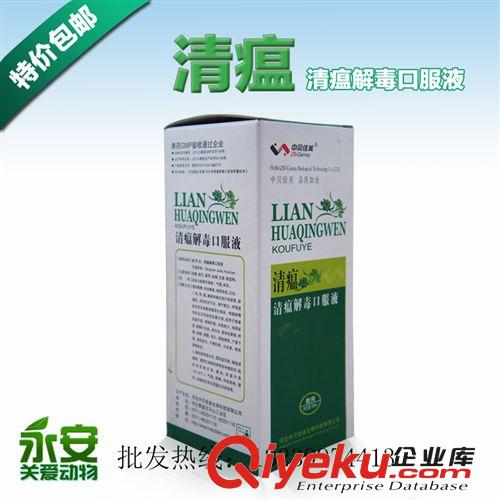 廠價批發 豬牛羊禽類用 清瘟口服液 qrjd辛涼解表增強免疫原始圖片3