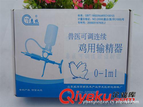 獸用/獸醫用可調/連續/雞用輸精器/0-1ml禽雞用輸精槍/養雞設備原始圖片3
