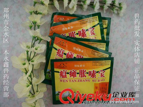 獸藥批發 家禽 雞鴨鵝藥 瘟癱脹嗉寶 雛痢凈 一箱起售原始圖片2