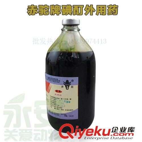 實(shí)體店批發(fā) 獸用碘酊500ml 豬牛羊用xd xy 口蹄疫涂抹 口瘡