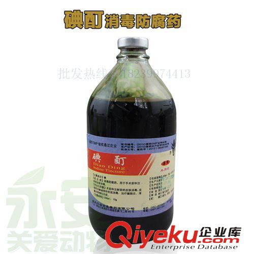 實(shí)體店批發(fā) 獸用碘酊500ml 豬牛羊用xd xy 口蹄疫涂抹 口瘡