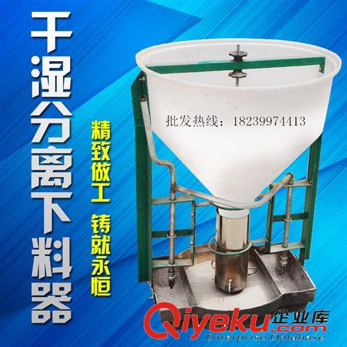 廠家批發(fā) 新型 豬干濕分離下料器育肥豬料槽自動采食機(jī)豬鑄鐵食槽