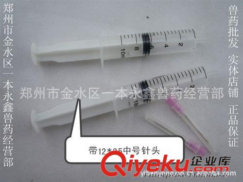 獸用養殖器材批發 灌藥用 10ml/毫升一次性注射器/塑料針管原始圖片2