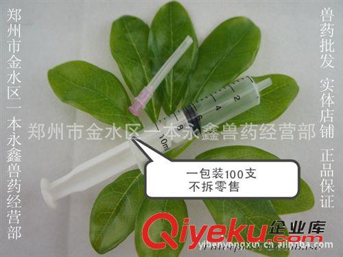 獸用養殖器材批發 灌藥用 10ml/毫升一次性注射器/塑料針管原始圖片3