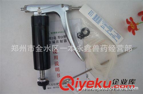 養殖設備批發/獸醫用2ml紅旗牌連續注射器/塑料把/假一賠十原始圖片2