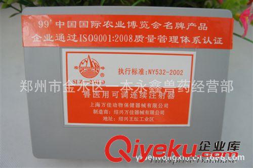 養殖設備批發/獸醫用2ml紅旗牌連續注射器/塑料把/假一賠十原始圖片3