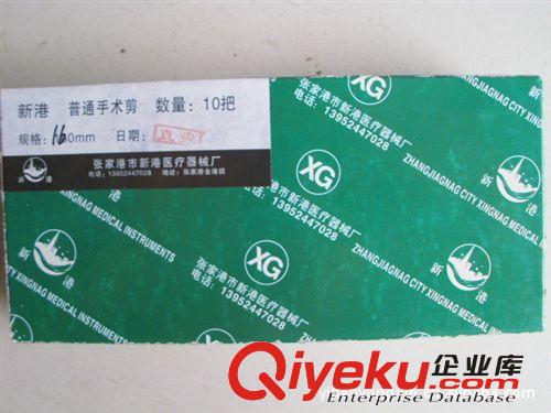 養(yǎng)殖器械批發(fā)/手術(shù)直剪刀/解剖剪不銹鋼材質(zhì)/各種型號/實驗用具原始圖片2