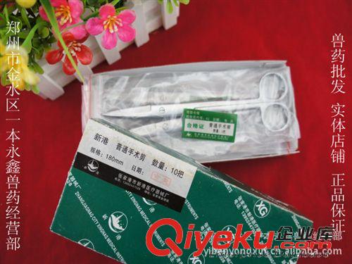 獸用養(yǎng)殖器械批發(fā) 加厚彎剪刀 180mm手術(shù)組織彎剪刀 雞解剖剪刀