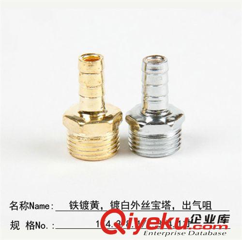 廠家生產(chǎn)耐火寶塔頭 鐵鍍黃鍍白外絲寶塔接頭 出氣咀原始圖片3