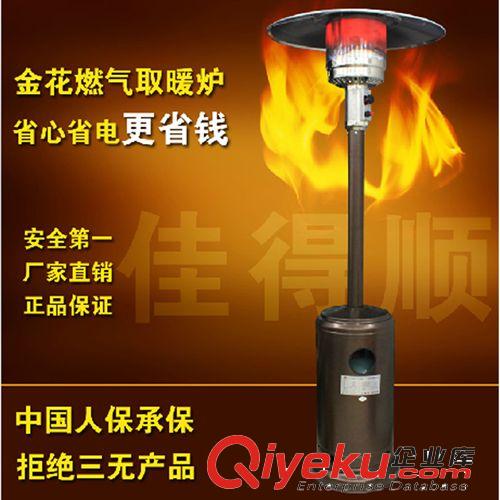 液化器取暖器，佳得順燃?xì)鈧阈稳∨髋l(fā)，戶外大傘取暖爐zp