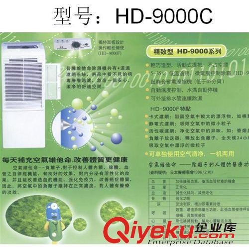 原裝進口除濕機臺灣普騰HD-9000C家用cs器專業去潮機民用zp