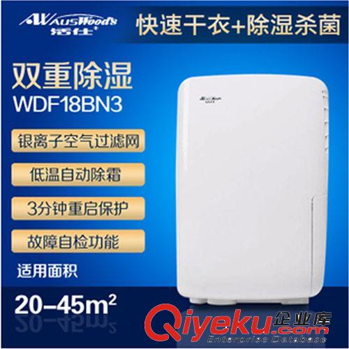 澳洲活仕除湿机WDF18BN3地下室抽湿机/cs器/家用cs器 zp