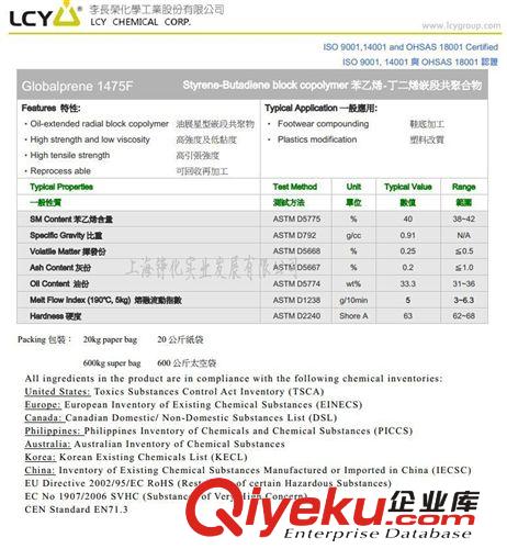 整車送到 TPE/惠州李長榮/1475F