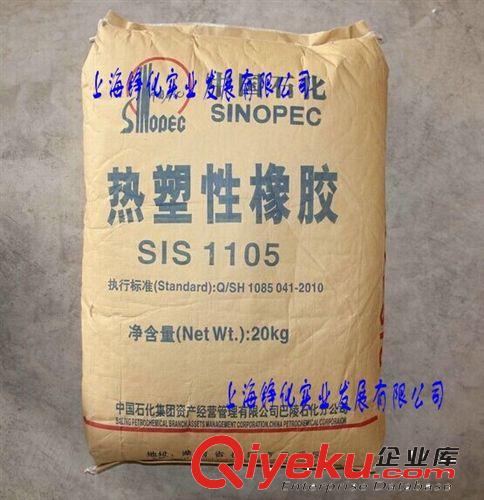 巴陵石化 SIS1105