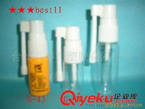 供應(yīng)塑料瓶,萬(wàn)向噴霧瓶，透明塑料瓶 醫(yī)用藥用醫(yī)藥瓶