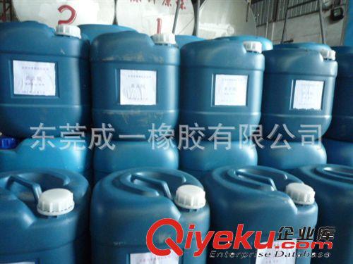 大量批發(fā) 小包裝 亞么膠 （tr乳膠）東莞成一橡膠