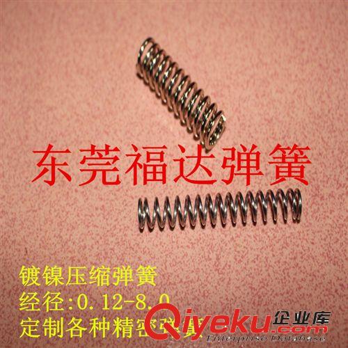 【批發(fā)】壓力彈簧|門閥壓力彈簧|鍍鋅壓力彈簧—東莞壓力彈簧原始圖片3