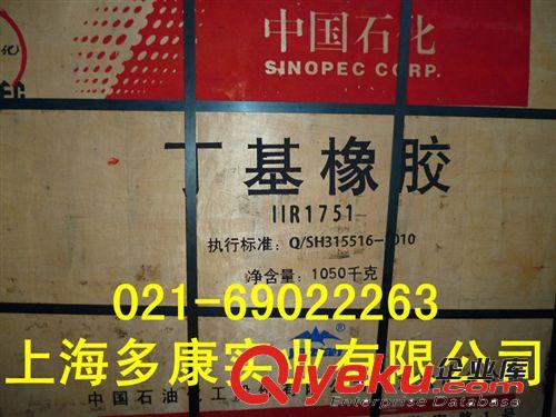 盤錦和運(yùn)丁基膠1650原始圖片2