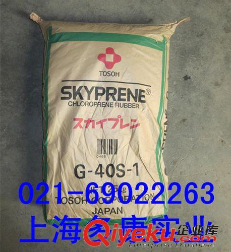 耐高溫氯丁橡膠570（日本東曹）