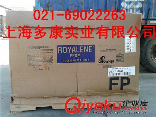 美國獅子化學(xué)EPDM694、三元乙丙694原始圖片3