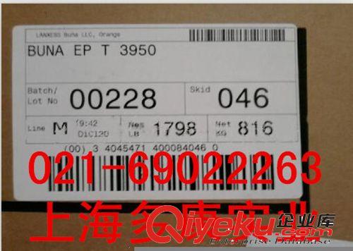 朗盛三元乙丙橡膠8570C、德國朗盛EPDM 8570