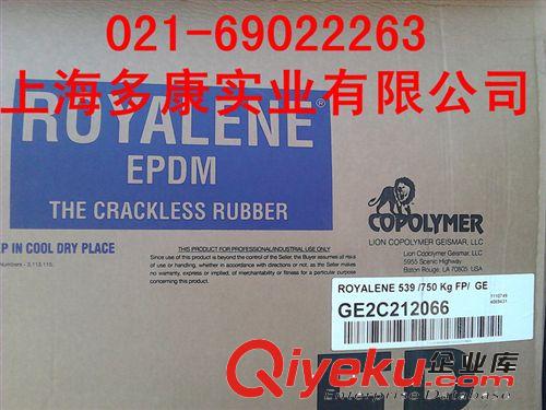 美國獅子化學(xué)EPDM 525、獅子化學(xué)三元乙丙525原始圖片3