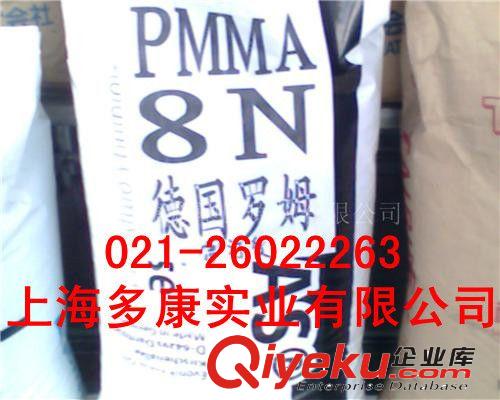 PMMA/德国罗姆哈斯/8NDF22