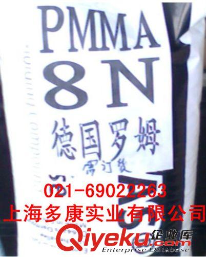 PMMA/德國羅姆哈斯/8NDF22