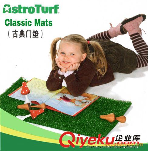 清潔地墊、古典門墊、(Astroturf)