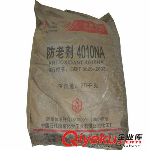 浙江黃巖防老劑BLE
