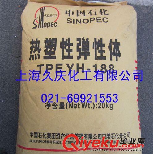 巴陵石化 SBS188/热塑性橡胶/热塑性丁苯橡胶