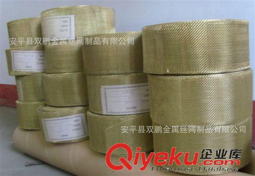 廠家供應各類編織黃銅網 紫銅網，純銅網，無氧銅網，H65 H80 H9原始圖片2