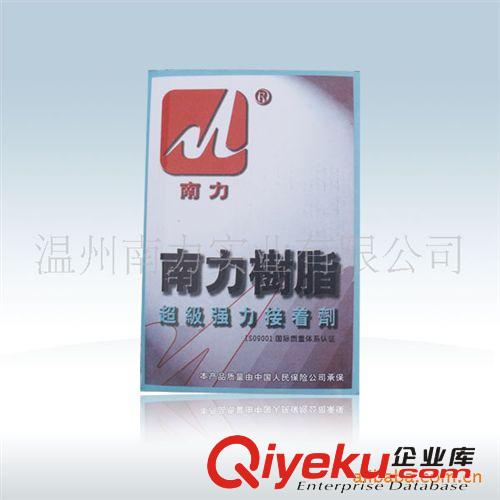 南力供應(yīng)優(yōu)質(zhì)鞋用樹脂膠 價(jià)格實(shí)惠原始圖片2