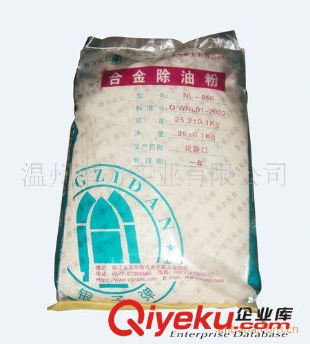 廠家工業(yè)批發(fā)852環(huán)保合金除油粉