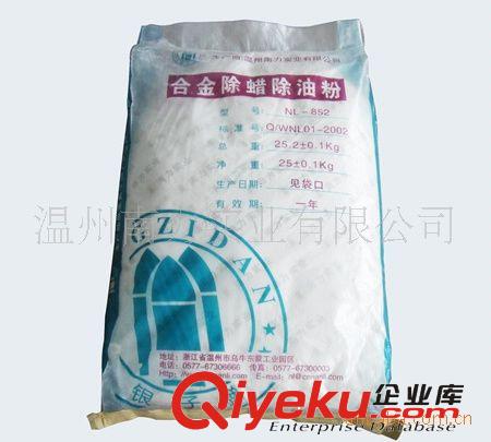 南力直銷多功能 金屬清洗劑 工業(yè)除銹劑原始圖片2