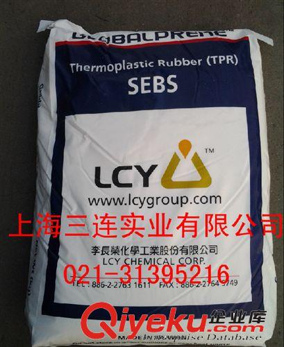 SEBS/李長(zhǎng)榮化工(福聚)/9551原始圖片2