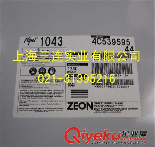 丁腈橡膠 韓國錦湖原始圖片3