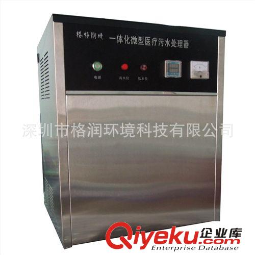醫療sjxd處理設備  醫療廢水處理設備、醫療污水處理工程