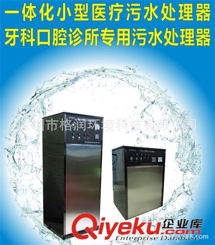 檢驗室污水處理/zl室污水處理/處置室污水處理、