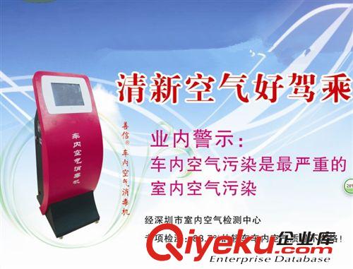 汽車美容沖洗sjxd設(shè)備 sj煙霧機(jī) 水電解式臭氧原始圖片2