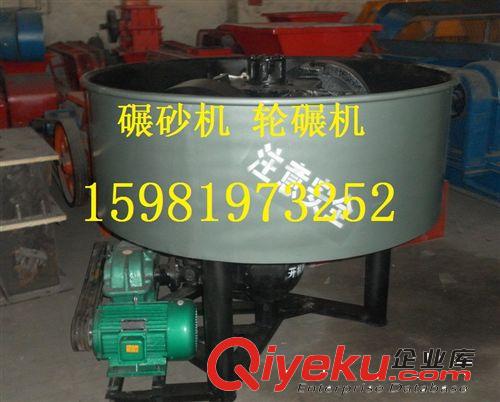 輪碾混砂機 廠家直銷 鑄造廠耐火材料廠專用碾砂機