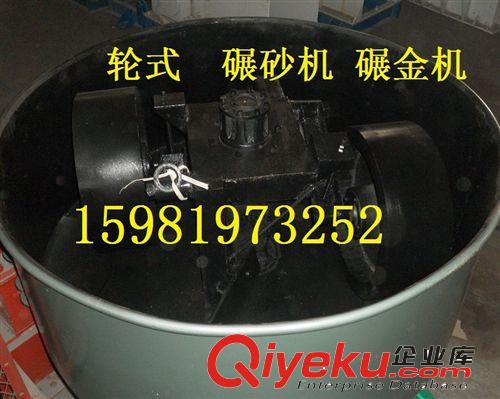 輪碾混砂機 廠家直銷 鑄造廠耐火材料廠專用碾砂機