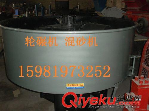 廠家直銷 雙碾輪混砂機 鑄造型砂輪碾設備