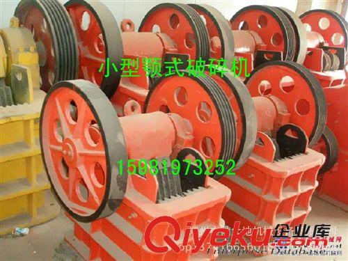廠家直銷 破碎機 顎式破碎機 立式復合破碎機 反擊破碎機原始圖片2