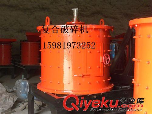 廠家直銷 破碎機 立式破碎機 復合破碎機 碎石機