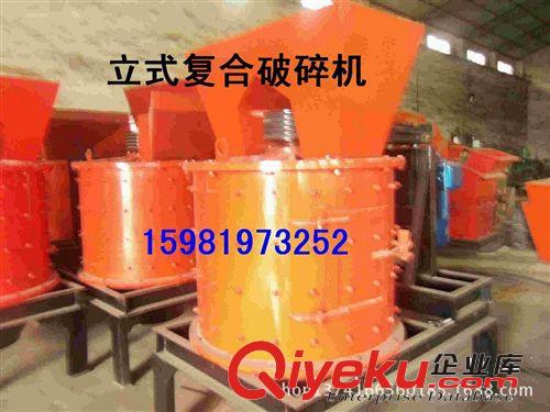 供應(yīng) 直通復(fù)合式破碎機(jī) 立式無(wú)篩網(wǎng)煤矸石破碎機(jī)