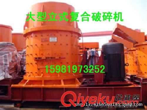 供應(yīng) 直通復(fù)合式破碎機(jī) 立式無(wú)篩網(wǎng)煤矸石破碎機(jī)原始圖片2