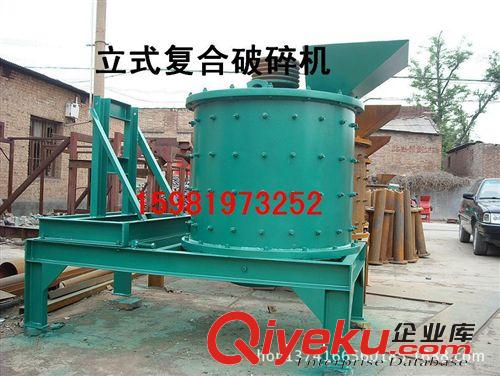 供應(yīng) 直通復(fù)合式破碎機(jī) 立式無(wú)篩網(wǎng)煤矸石破碎機(jī)原始圖片3