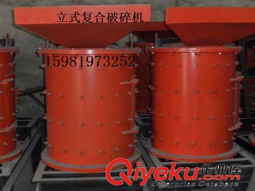供應 高品質(zhì)復合式破碎機 砂石破碎機